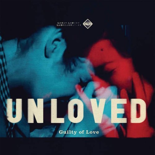 Unloved - Guilty of Love (Deluxe Version) (2016)