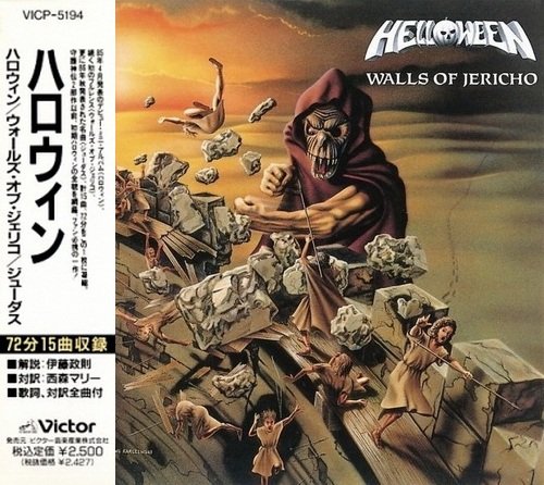 Helloween - Walls of Jericho, Judas (Japanese Edition) (1992) (FLAC)