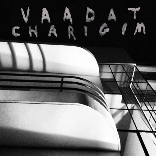 Vaadat Charigim - Sinking As a Stone (2015)