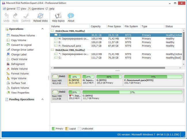 download the new Macrorit Partition Extender Pro 2.3.1