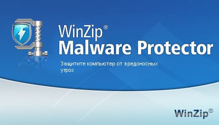 WinZip Malware Protector 2.1.1000.14260