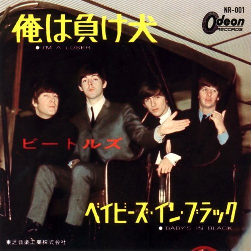 The Beatles - I'm A Loser (1999)