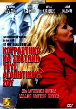 Kourastika na skotono tous agapitikous sou 2002 DVDRip x264