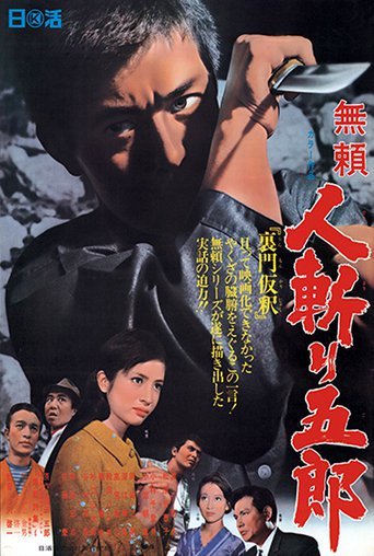 Goro The Assassin 1968 BDRip x264-GHOULS