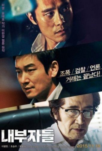 Inside Men 2015 THEATRICAL BDRip x264-KEBAP