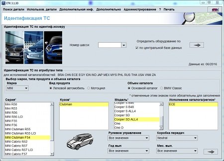 BMW ETK 07.2016 MULTILANGUAGE