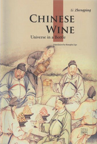 Chinese Wine: Universe in a Bottle