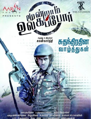 Moondraam Ullaga Por 2016 720p Webrip x264 -DDR