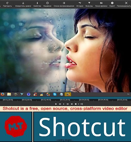 Shotcut 16.10.01 (x64) Multilingual
