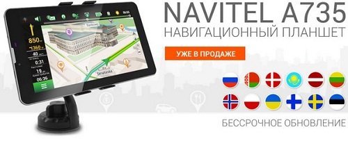 Navitel Navitel 2016 Q3 to 9.7 "All-inclusive"