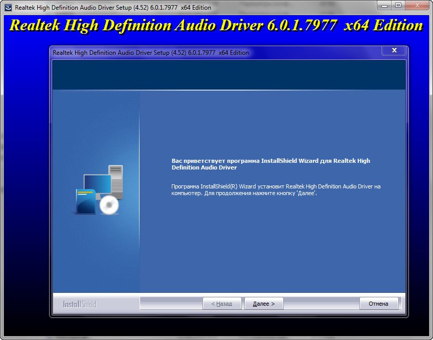 Msi realtek drivers. Колонки Realtek High Definition Audio. Эквалайзер для Windows 10 Realtek High Definition Audio.