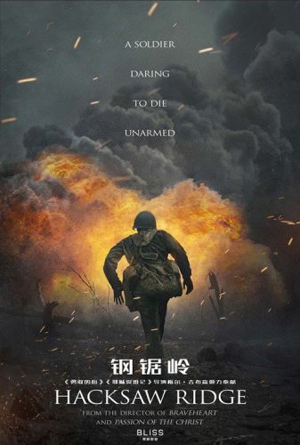 Hacksaw Ridge 2016 HDRip XviD AC3-EVO