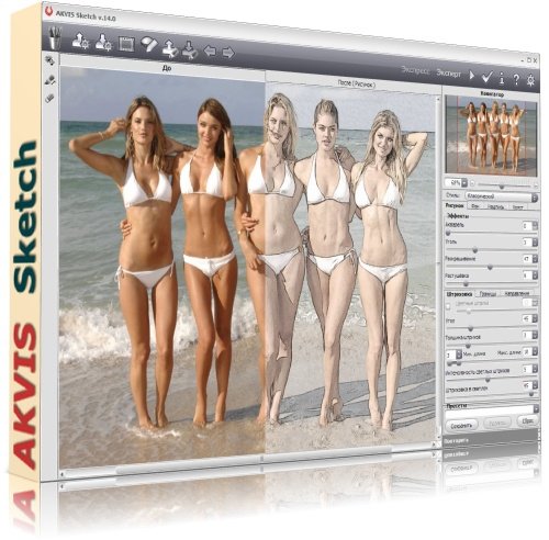 AKVIS Sketch 18.0.3039.13550-r (x64)