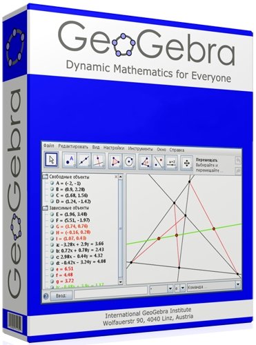 GeoGebra 5.0.318.0-3D Stable Portable