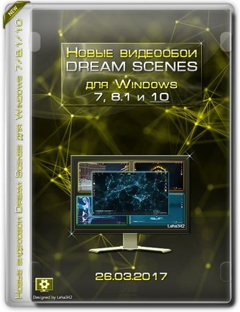 New video wallpapers Dream Scenes for Windows 7 / 8.1 / 10 (26.03.2017)