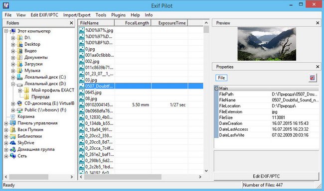 Exif Pilot 5.1.0 + Portable
