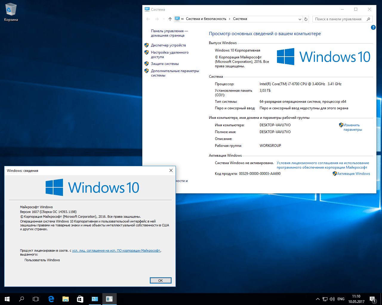 Активация версии pro. Windows 10 1607. Windows 10 Version 1607. Активировать Windows 10 домашняя. Ключ активации Windows 10 домашняя для одного языка.