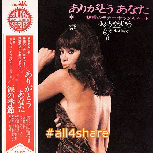 Yujiro Mabuchi '68 All Stars - Miwakuno Tenor Sax Mood (1969)
