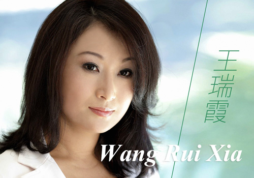 Wang Rui Xia - Discography (1989-2012)