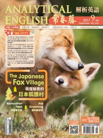 Ivy League Analytical English - Issue 350 - September 2017