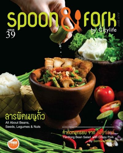 Spoon &amp; fork (July 2017)