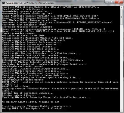 A full set of updates for Microsoft Windows and Office (Rus / Eng) x86 / x64