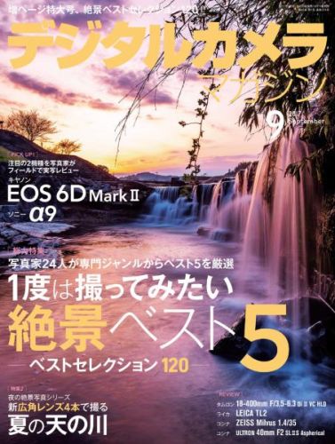 Digital Camera Japan - Issue 204 - September 2017