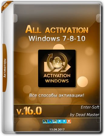 All activation Windows 7-8-10 v.16.0 2017