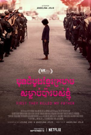 First They Killed My Father 2017 HDRip XviD AC3-EVO 