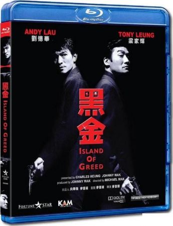 Island Of Greed 1997 BluRay 1080p AAC 2Audio x264-MTeamPAD