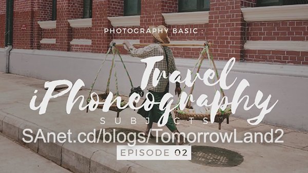 Photography Basic : Travel iPhoneography - Subjects