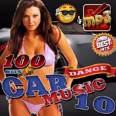 Car Music №10 (2017)