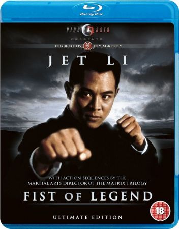 Fist Of Legend 1994 BRRip XviD MP3 iNT-RARBG