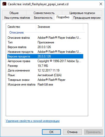 Adobe Flash Player 28.00.126