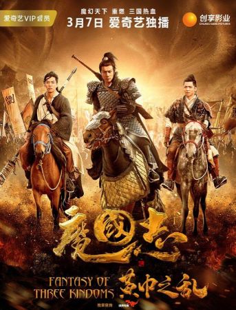 Fantasy Of Three Kindoms I 2018 WEB-DL 4k H264 AAC-FLTTH@OurTV