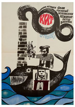 Kit a.k.a.Whale 1970 DVD5-PAL DD2.0 MPEG2-iM@X