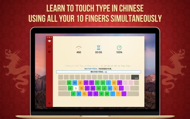 Master of Typing in Chinese (InApp) 3.2.0 Multilingual macOS