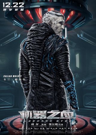 Bleeding Steel 2017 1080p WEB-DL H264 AC3-EVO