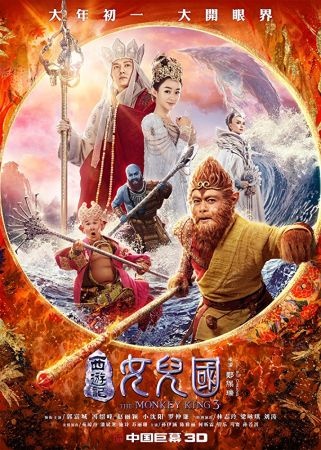 The Monkey King III Kingdom of Women 2018 4k WEB-DL AAC H264-FLTTH@OurTV