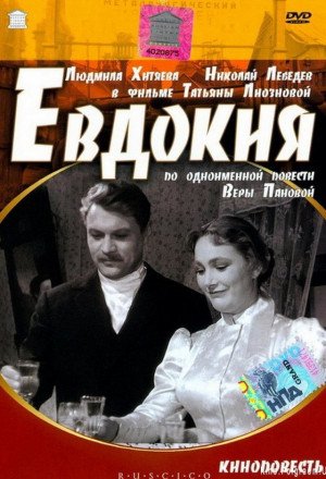 Evdokiya 1961 DVDRip DD2.0 x264-HANDJOB
