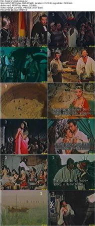 The Pirate and the Slave Girl 1959 SDTV MP3 XviD-NOGRP
