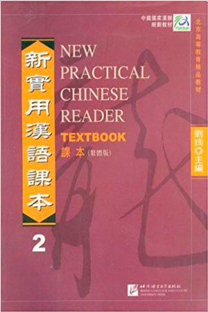 New Practical Chinese Reader: Textbook 2