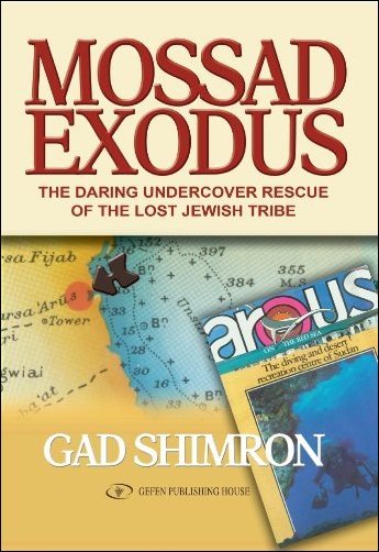 Mossad Exodus: The Daring Undercover Rescue of the Lost Jewish Tribe by Gad Shimron
