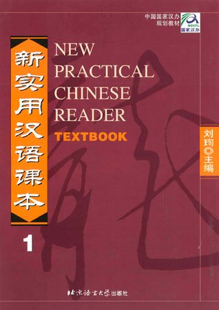 New Practical Chinese Reader: Textbook 1