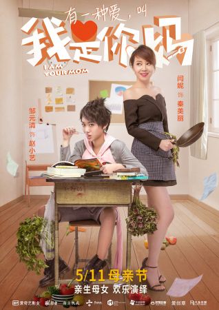 I Am Your Mom 2018 WEB-DL 4K H264 AAC-TJUPT