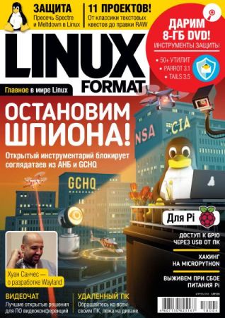 Linux Format Russia - Апрель 2018
