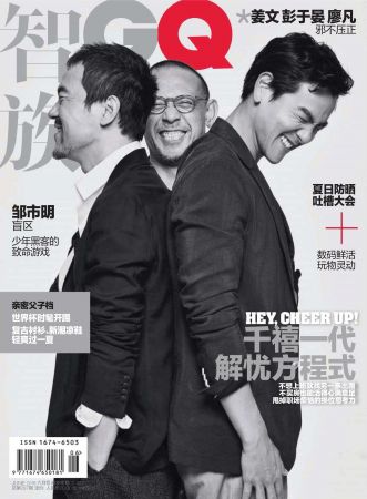 GQ 智族 - 六月 2018