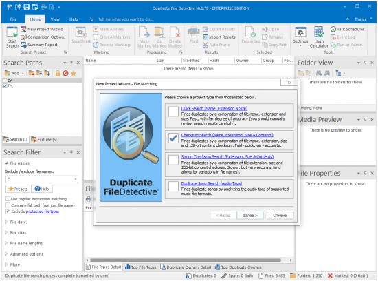 Key Metric Software Duplicate File Detective 6.1.79 Professional / Enterprise Edition
