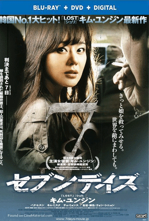 Seven Days 2007 BluRay 720p DTS x264 CHD