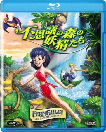 FernGully The Last Rainforest 1992 BRRip XviD MP3-XVID